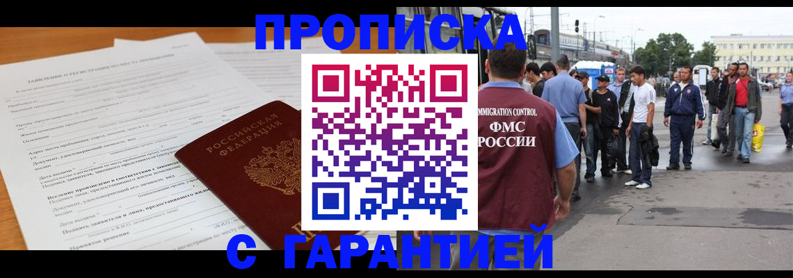 временная регистрация купить в Вятских Полянах
