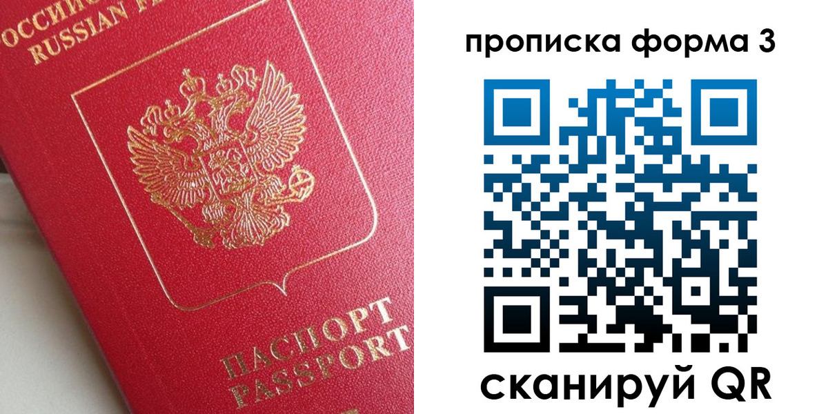 временная регистрация гарантия в Вятских Полянах