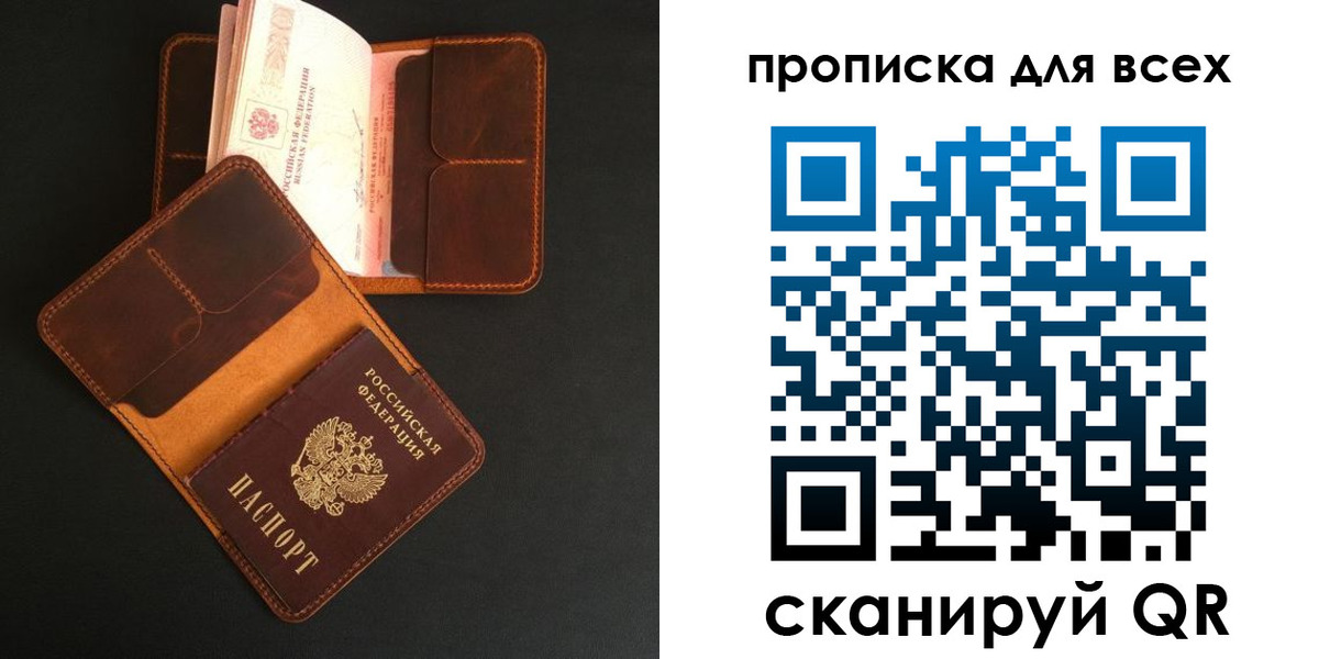 временная регистрация для школы в Вятских Полянах