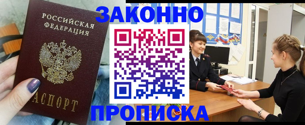 временная регистрация поиск в Вятских Полянах