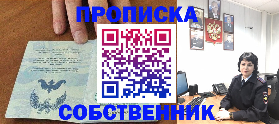 прописка регистрация в Вятских Полянах