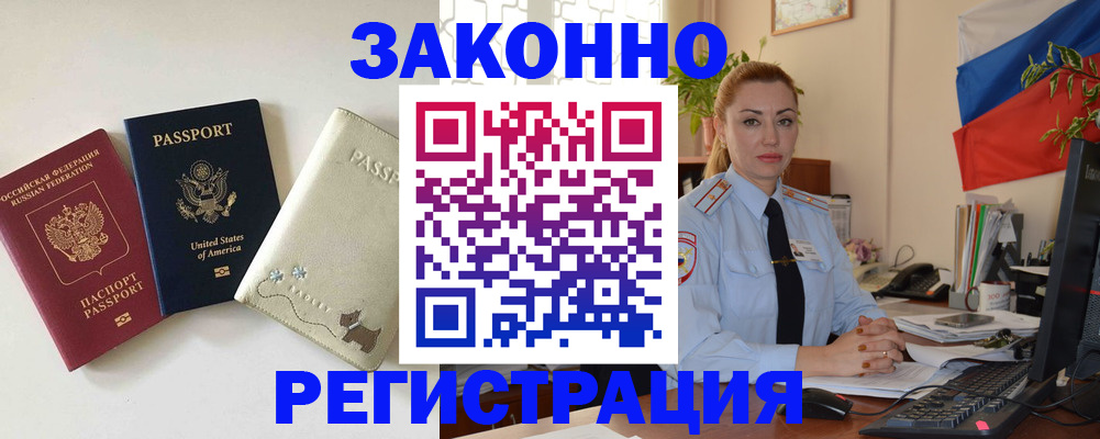 прописка ребенка в Вятских Полянах