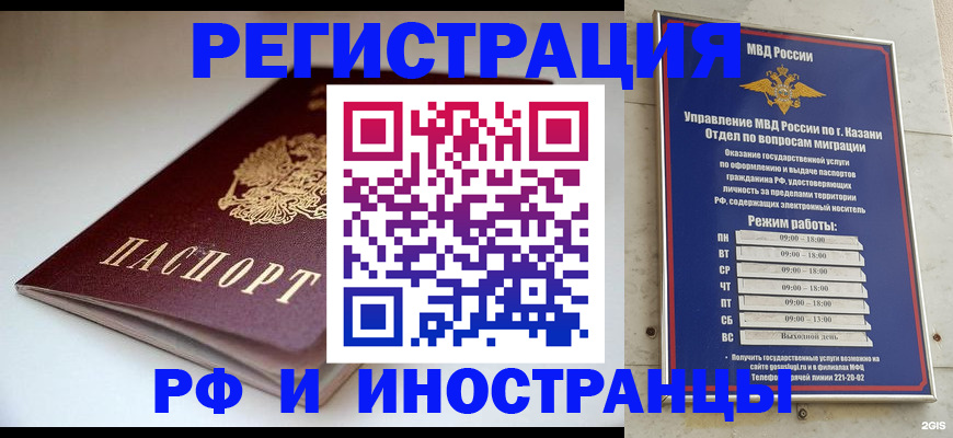 купить прописку в Вятских Полянах