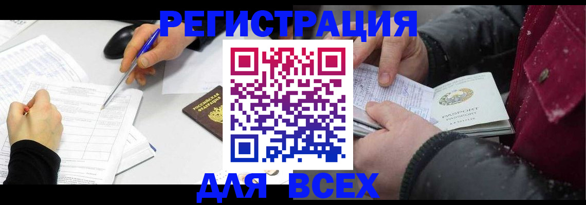 временная регистрация поиск в Вятских Полянах