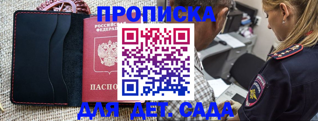 временная регистрация законно в Вятских Полянах